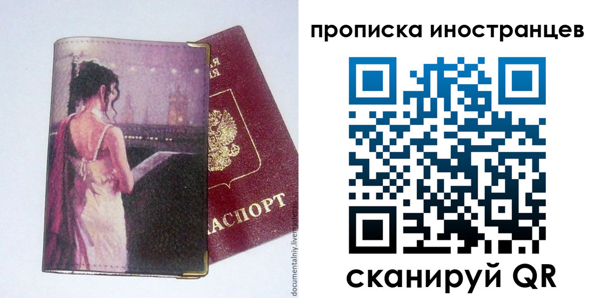 временная регистрация госуслуги в Барнауле