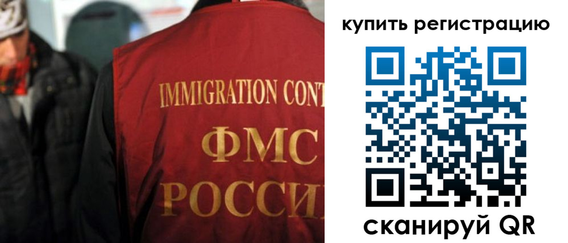 где прописаться в Барнауле