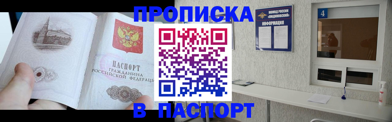 регистрация для школы в Барнауле