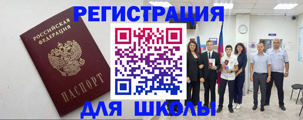 временная регистрация для всех в Барнауле