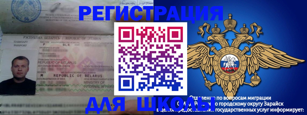 регистрация для дет. сада в Барнауле