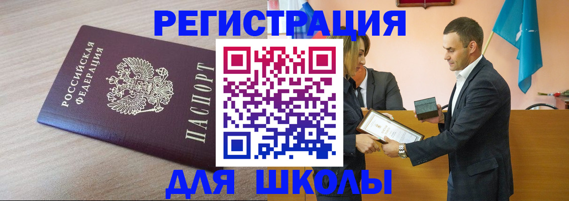 прописка гарантия в Барнауле